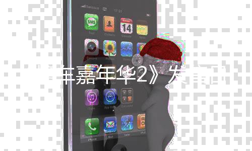 《撞車嘉年華2》發(fā)售日預(yù)告 3月20日發(fā)售