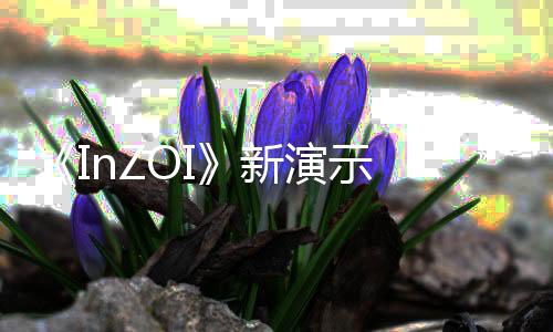 《InZOI》新演示 英偉達ACE幫助打造活力模擬城