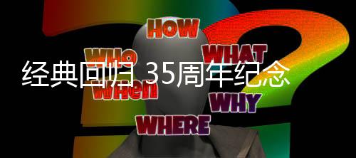 經典回歸 35周年紀念游戲《忍者貓》登陸Steam平臺